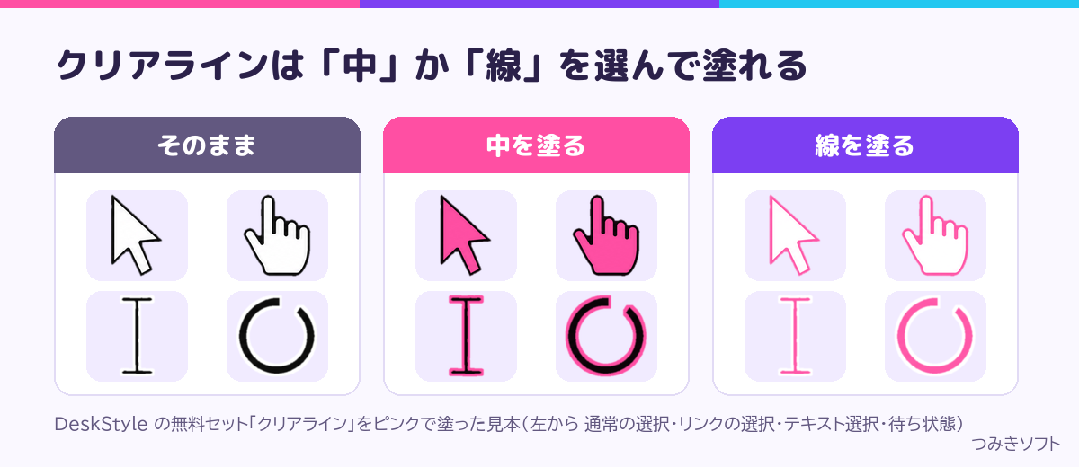 白黒のセット「クリアライン」の中と線をそれぞれ塗った見本