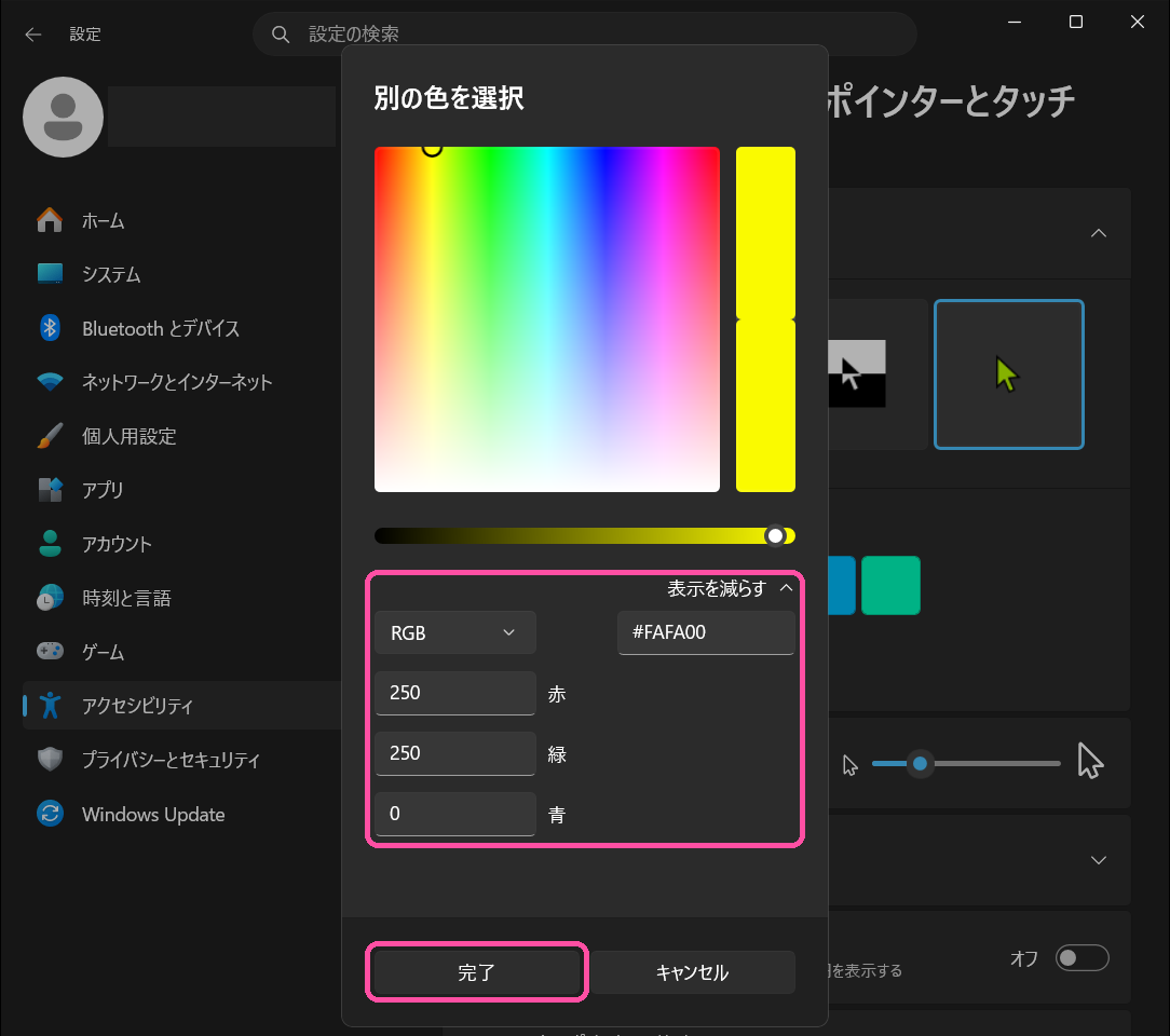 「別の色を選択」の画面(RGB と16進数で色を入れる欄)